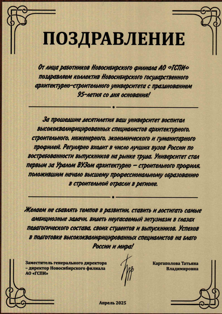 ГСПИ.jpg