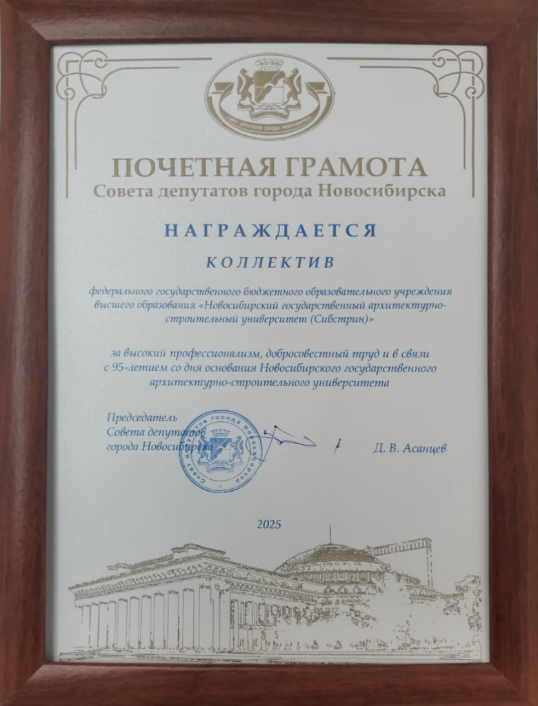 асанцев.jpg
