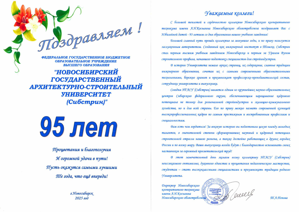 НКТ-им.Косыгина.jpg
