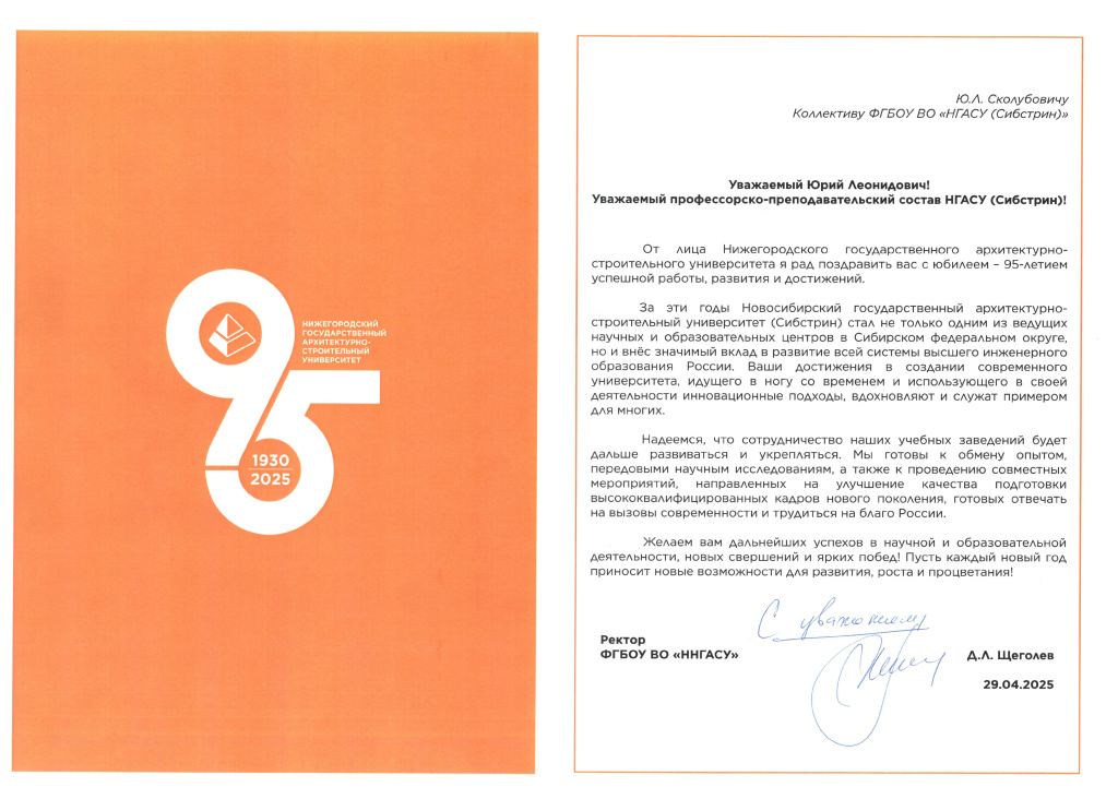 ННГАСУ-изображения-0.jpg