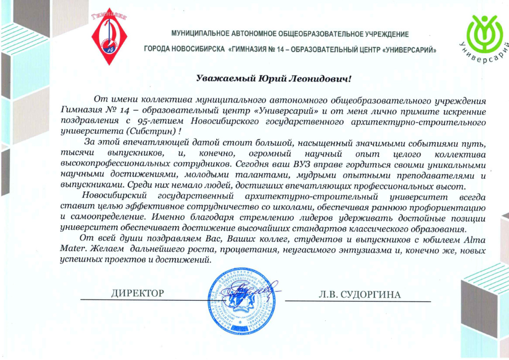 Гимназия-№14.jpg