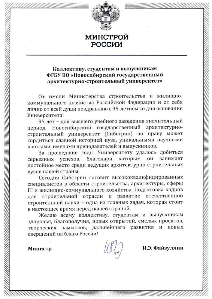 Адрес МСЖКХ.png