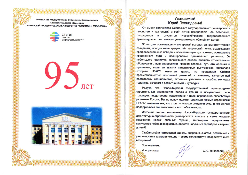 СГУГиТ.jpg