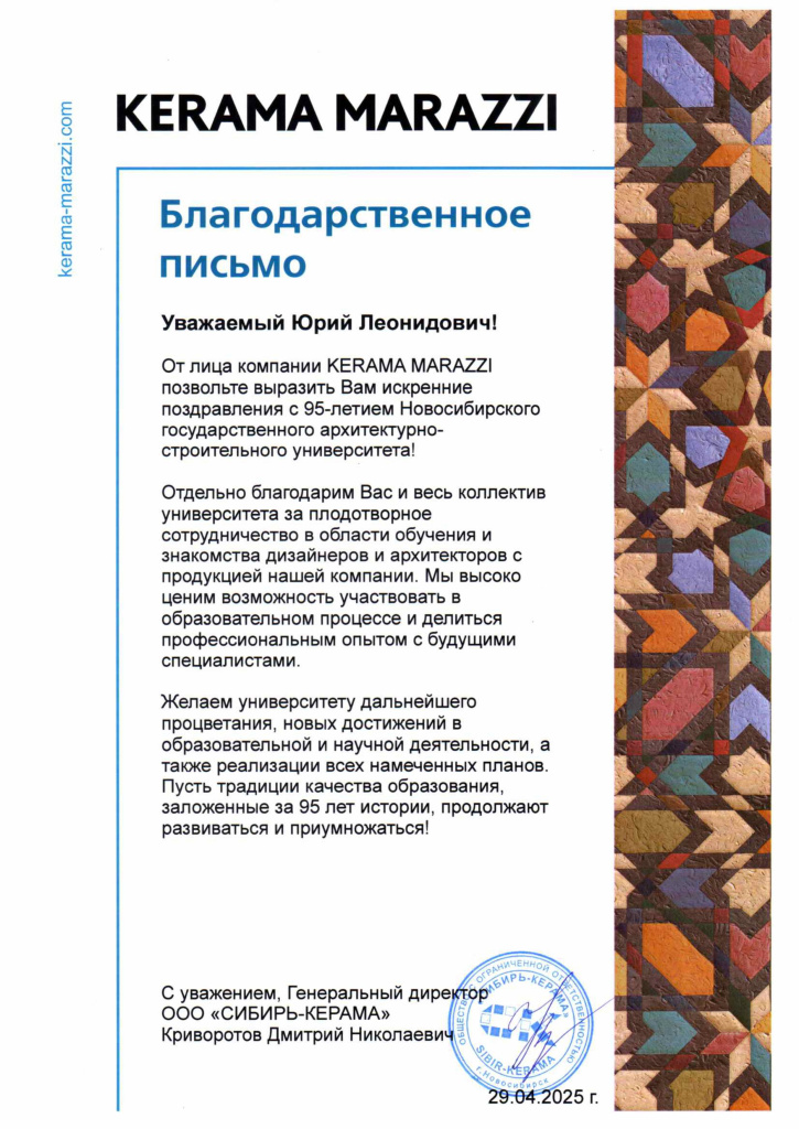 СибирьКерама.jpg