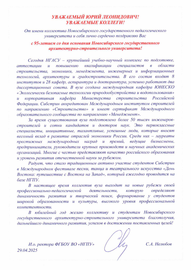 НГПУ.jpg
