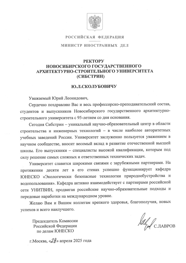 Сколубовичу Ю.Л.jpg