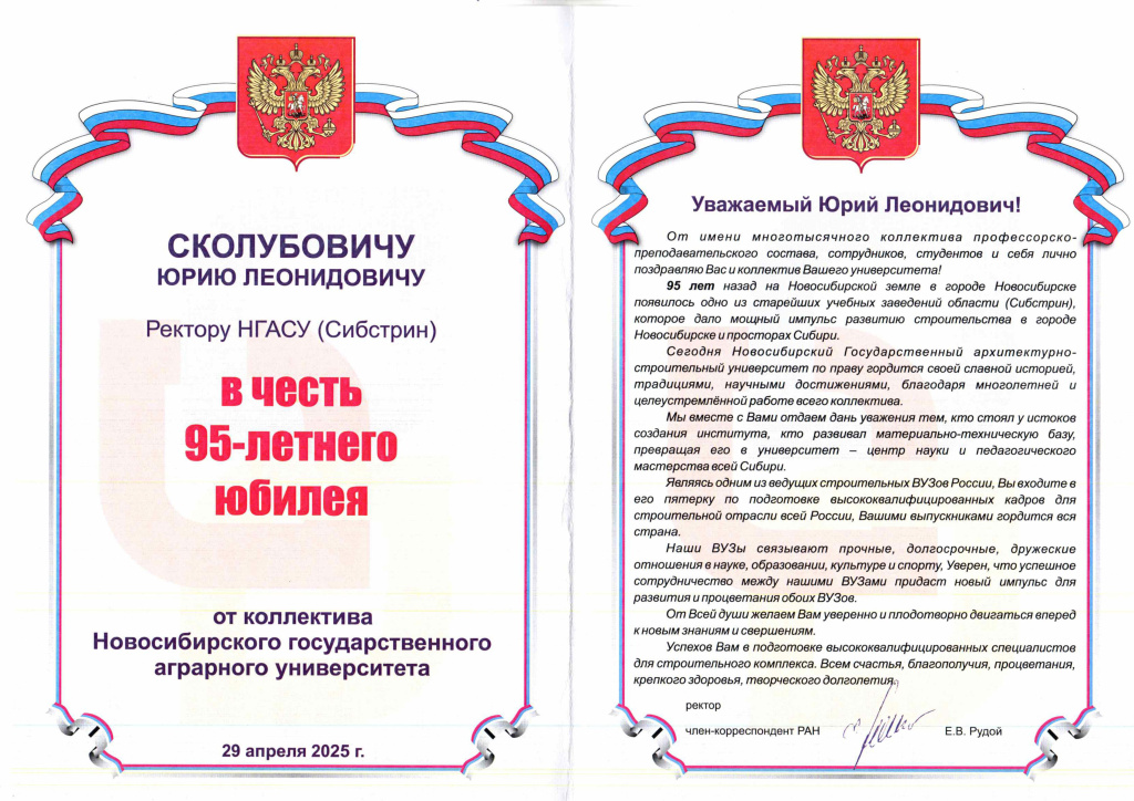 НГАУ.jpg