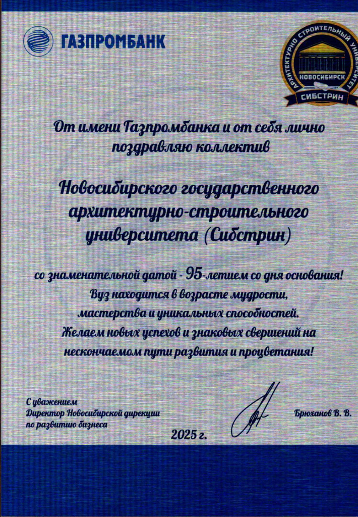 Газпромбанк.jpg