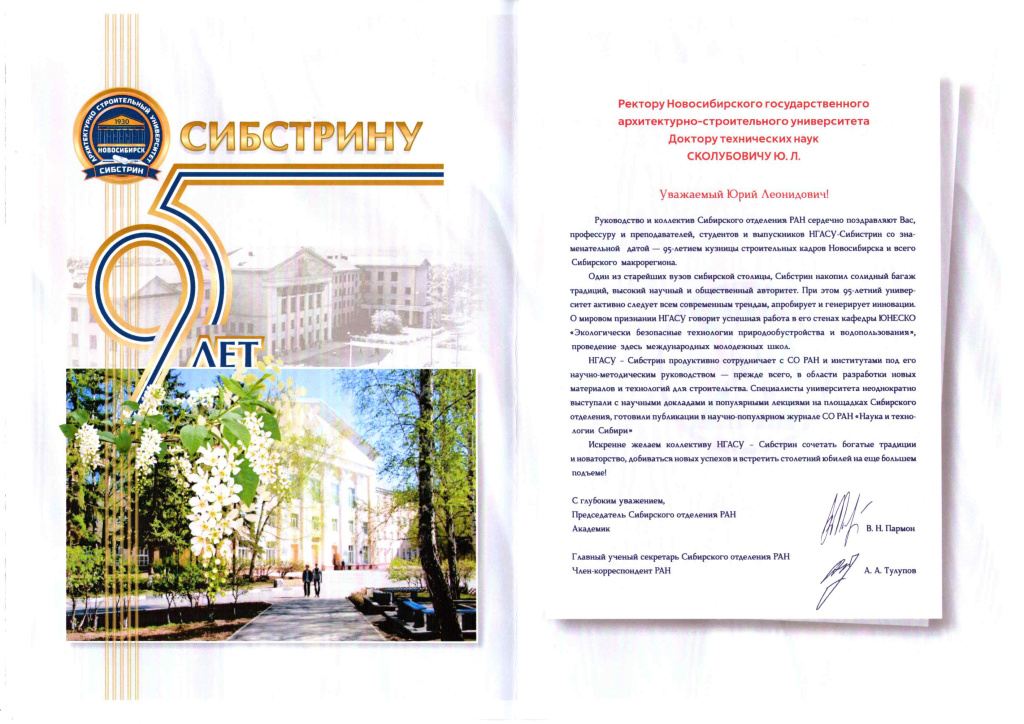Пармон-поздравление.jpg