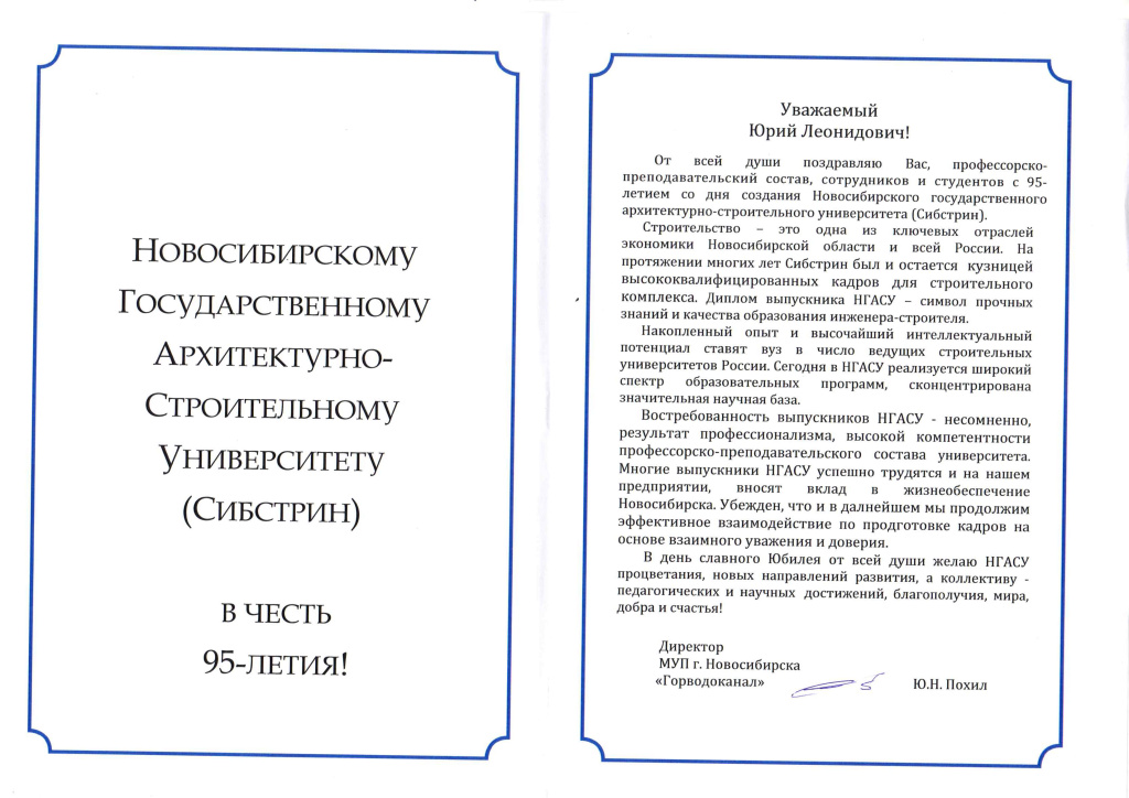 Горводоканал.jpg